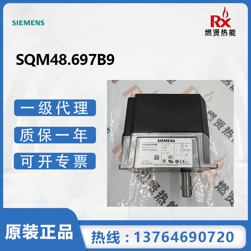 SQM48.697B9 the Servo Motor Electric Actuator Damper Actuator for SIEMENS STOCK 20