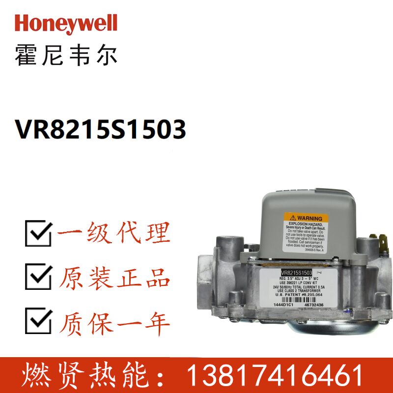 Honeywell VR8215S1503 Ηνωμένες Πολιτείες Αέριο ανάφλεξης Σολενοειδής βαλβίδα θερμοβιομηχανία Αεριομηχανία Αεριομηχανία