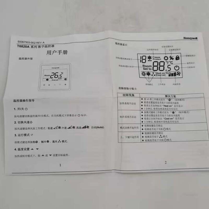 Shang Hai Ran Xian T6820A2001 Thermostat Electrninc Temperature Controller for Honeywell in Stock Electrical Equipment