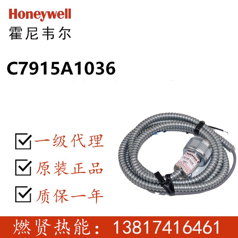 C7915A1036 C7915A1028 Détecteur de flamme infrarouge avec UV pour les équipements électriques Honeywell en stock