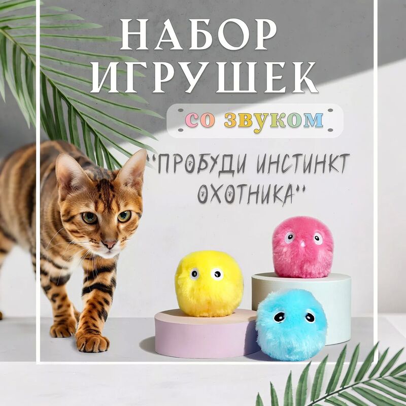 Interactive Cat Toy with ABS Material and Realistic Sounds for Compact Design Playtime
