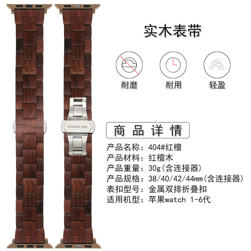 Custom Wooden Natural Bracelet Wood Watch Band for apple Iwatch 7 6 SE Wristband Wrist Straps 41mm 45mm 49mm