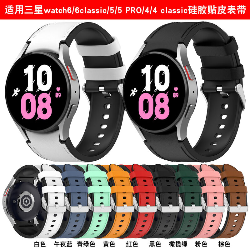 20mm Rubber Watch Strap Silicone Leather Watch Band for Samsung Galaxy Watch 6 Classic 5 Pro 4